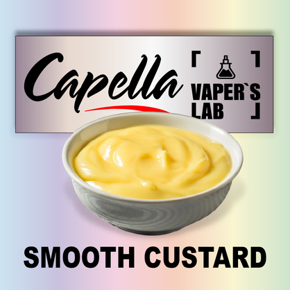 Фото на Ароматизатор Capella Smooth Custard Гладкий заварний крем