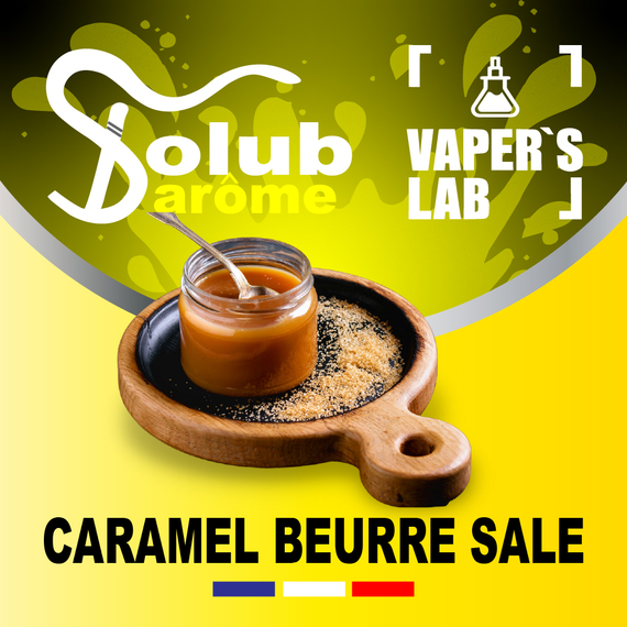Відгук Solub Arome Caramel beurre salé Попкорн із солоною карамеллю
