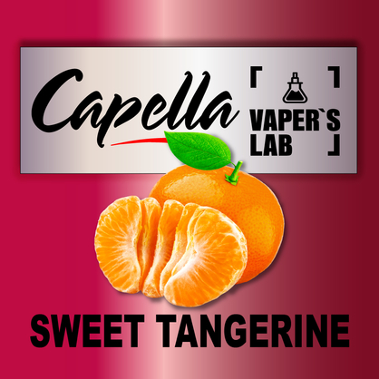 Фото на аромку Capella Sweet Tangerine Сладкий Мандарин