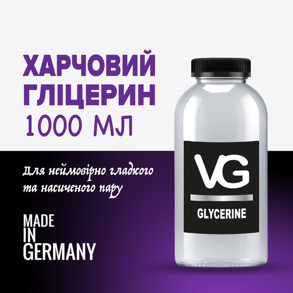 Отзывы Заправки для электронных сигарет Глицерин VG 1000 мл