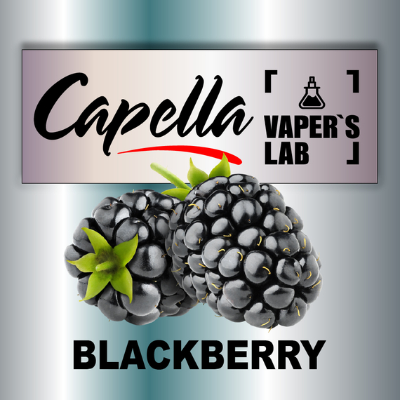 Отзывы на ароматизатор Capella Blackberry Ежевика