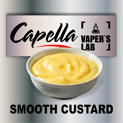 Фото на Ароматизатор Capella Smooth Custard Гладкий заварний крем