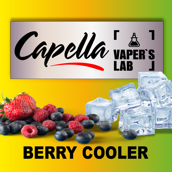 Отзывы на аромки Capella Berry Cooler Ягодный кулер