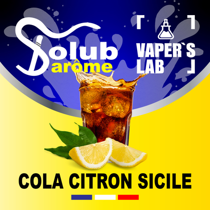 Фото Арома Solub Arome Cola citron Sicile Кола з лимоном