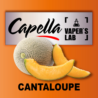 Фото на Ароматизатори Capella Cantaloupe Канталупа