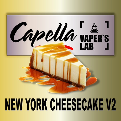 Фото на аромку Capella New York Cheesecake V2 New York Чизкейк V2