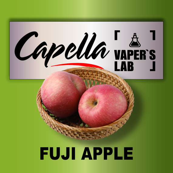 Отзывы на ароматизаторы Capella Fuji Apple Фуджи