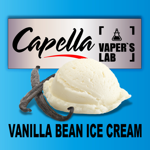 Отзывы на аромку Capella Vanilla Bean Ice Cream Ванильное мороженое