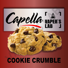 Аромки Capella Cookie Crumble Печиво крамбл