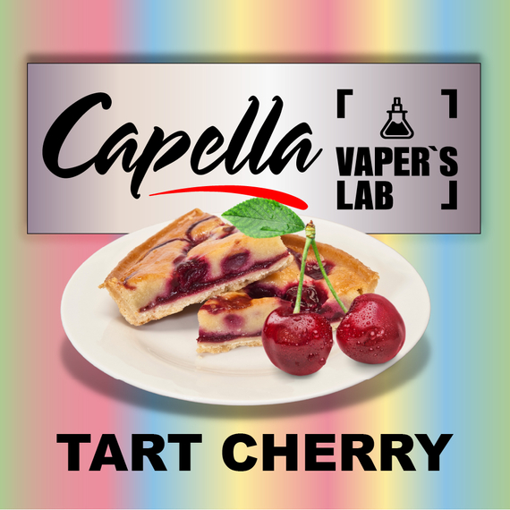Отзывы на ароматизаторы Capella Tart Cherry Тарт вишневый
