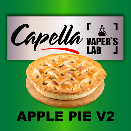 Фото на Ароматизатор Capella Apple Pie V2 Яблучний пиріг