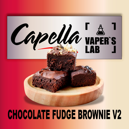 Фото на Арому Capella Chocolate Fudge Brownie V2 Шоколадний фудж