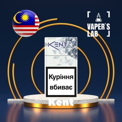 Фото, Відео ароматизатори Malaysia flavors Kent