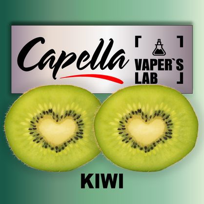 Фото на Аромку Capella Kiwi Ківі