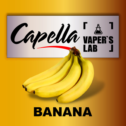 Фото на аромку Capella Banana Банан