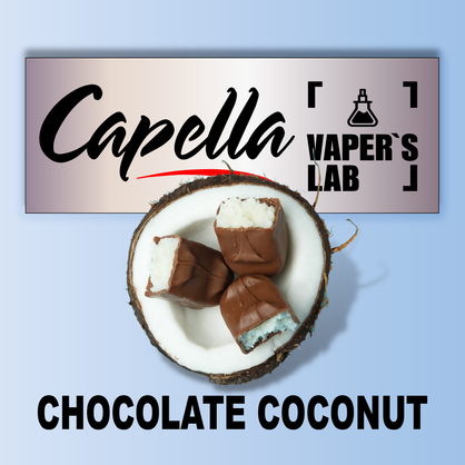 Фото на Арому Capella Chocolate Coconut Шоколадний кокос