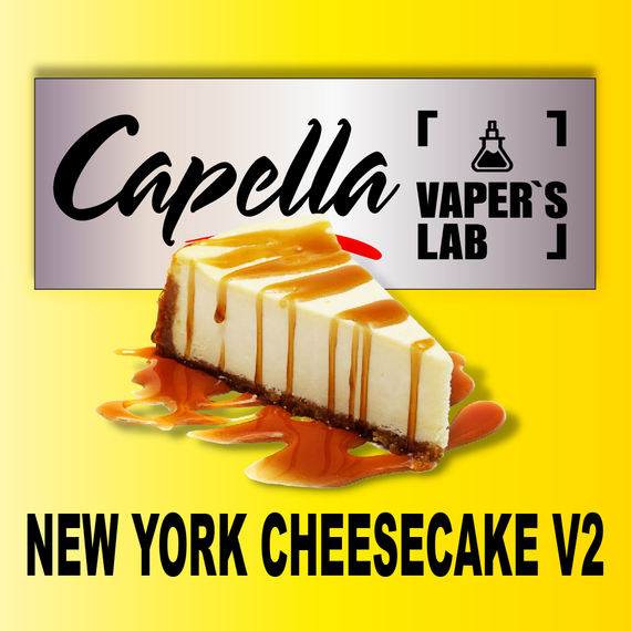 Отзывы на аромки Capella New York Cheesecake V2 New York Чизкейк V2