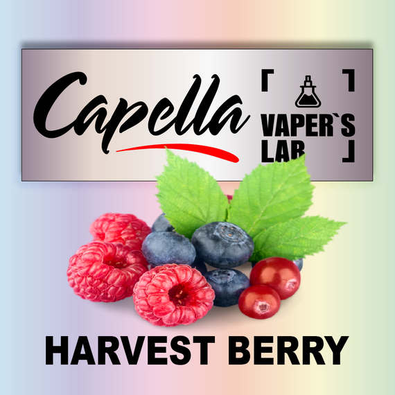 Отзывы на аромку Capella Harvest Berry Лесные ягоды