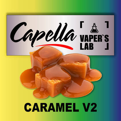 Фото на Арому Capella Caramel V2 Карамель