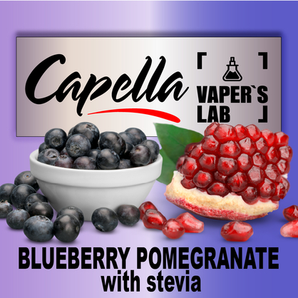 Фото на аромку Capella Blueberry Pomegranate with Stevia