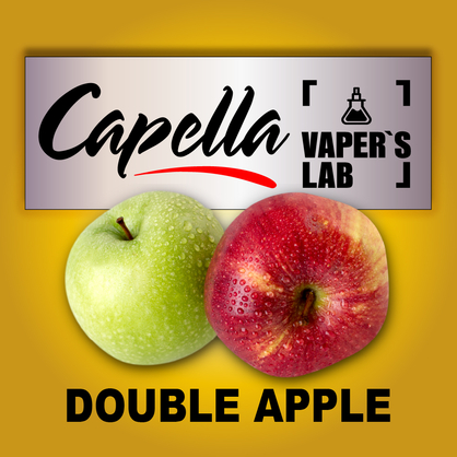 Фото на аромку Capella Double Apple Двойное яблоко