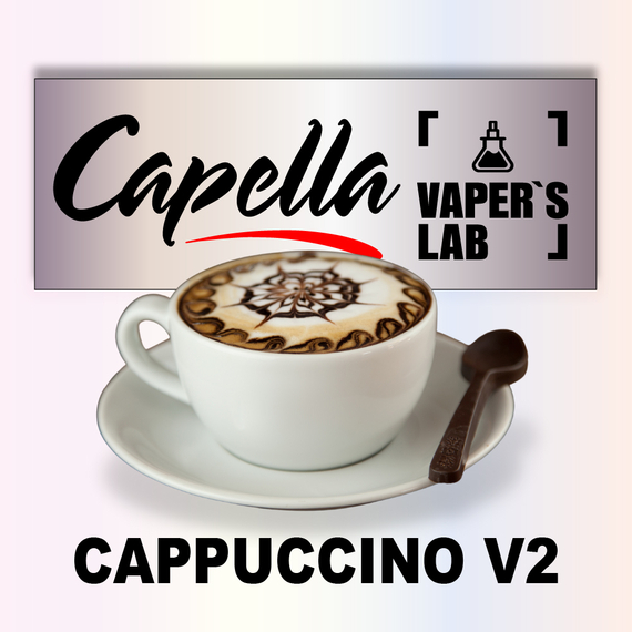 Отзывы на аромку Capella Cappuccino v2 Капучино v2