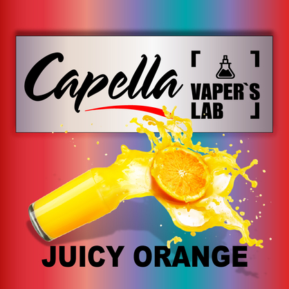 Фото на аромку Capella Juicy Orange Сочный апельсин