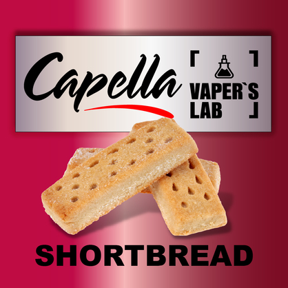 Фото на Ароматизатор Capella Shortbread Пісочне печиво