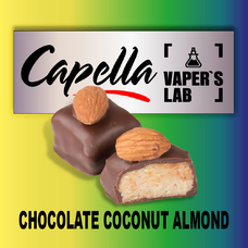 Ароматизатори для вейпа Capella Chocolate Coconut Almond Шоколад Кокос Мигдаль