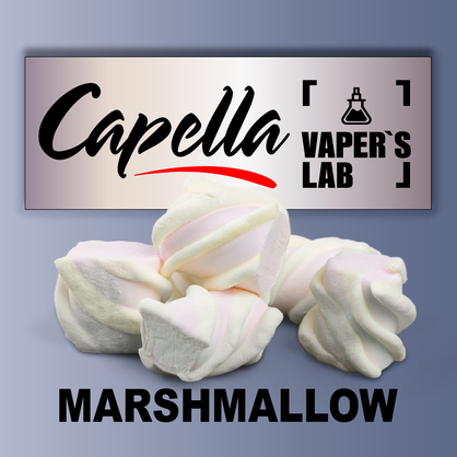 Фото на Ароматизатори Capella Marshmallow Зефірки