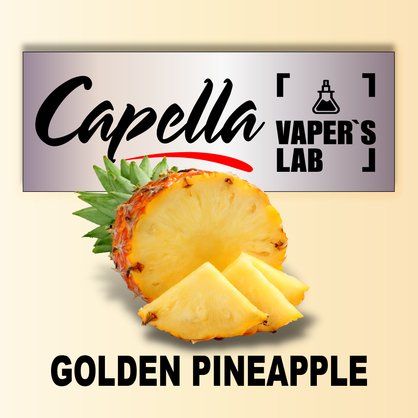 Фото на Ароматизатор Capella Golden Pineapple Золотий ананас