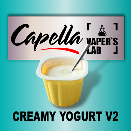 Фото на аромку Capella Creamy Yogurt v2 Сливочный йогурт v2