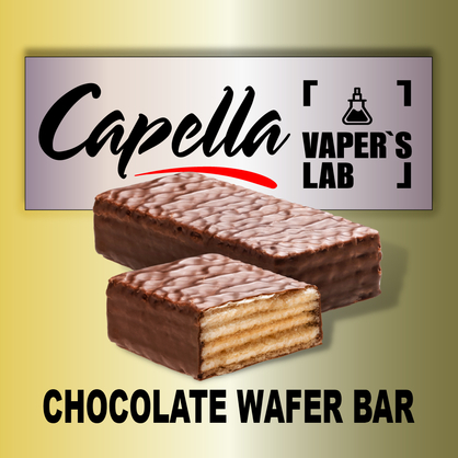 Фото на аромку Capella Chocolate Wafer Bar