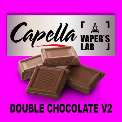 Фото на Ароматизатор Capella Double Chocolate v2 Подвійний шоколад