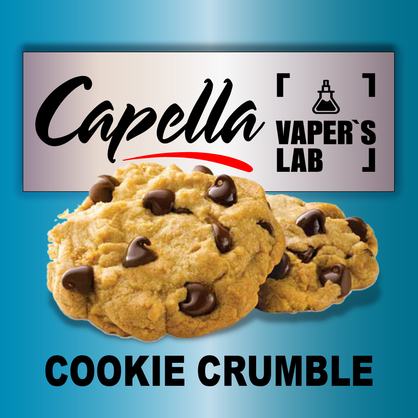 Фото на Ароматизатори Capella Cookie Crumble Печиво крамбл