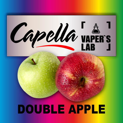 Фото на Ароматизатор Capella Double Apple Подвійне яблуко