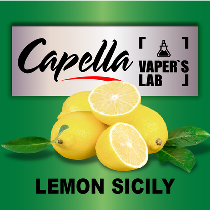 Фото на Ароматизатори Capella Italian Lemon Sicily Сицилійський лимон