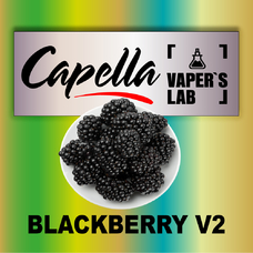 Аромки Capella Blackberry v2 Ожина v2
