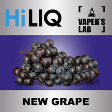Ароматизатори для вейпа HiLIQ Хайлик New Grape Виноград 5
