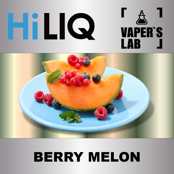 Відгуки на Ароми HiLIQ Хайлик Berry Melon Диня з ягодами