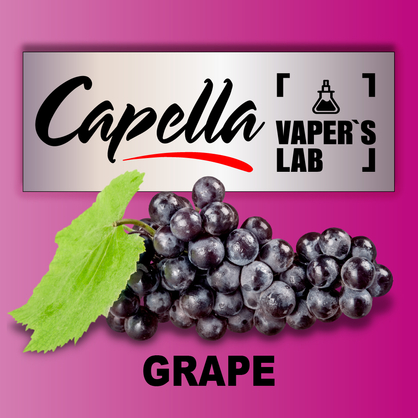 Фото на аромку Capella Grape Виноград