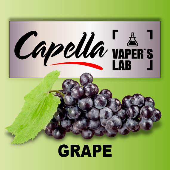 Відгуки на Ароматизатори Capella Grape Виноград