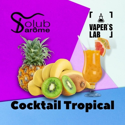 Фото Арома Solub Arome Cocktail tropical Тропічний коктейль