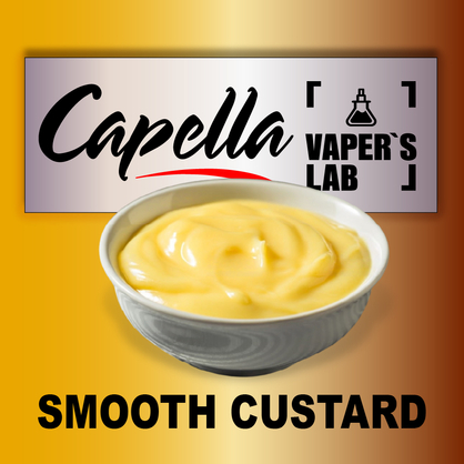 Фото на Ароматизатор Capella Smooth Custard Гладкий заварний крем