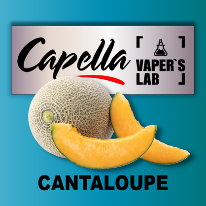 Фото на Ароматизатори Capella Cantaloupe Канталупа