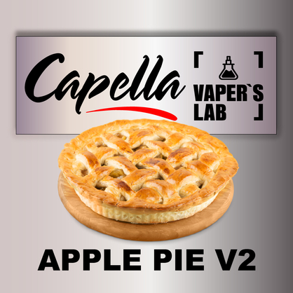 Фото на Ароматизатор Capella Apple Pie V2 Яблучний пиріг