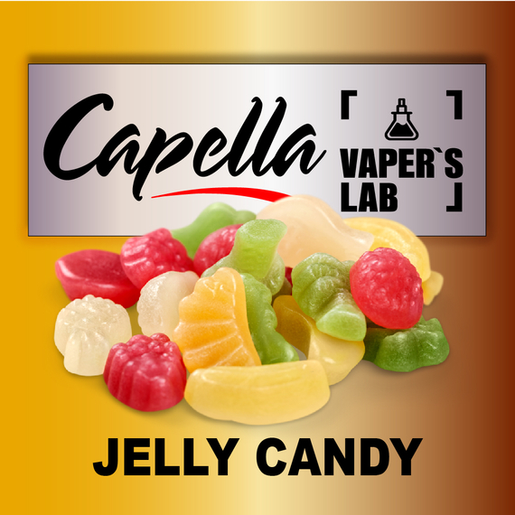 Отзывы на ароматизаторы Capella Jelly Candy Желейки