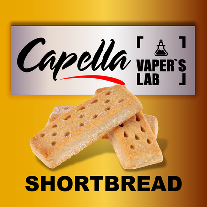 Фото на аромку Capella Shortbread Песочное печенье