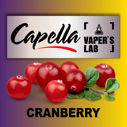 Фото на аромку Capella Cranberry Клюква