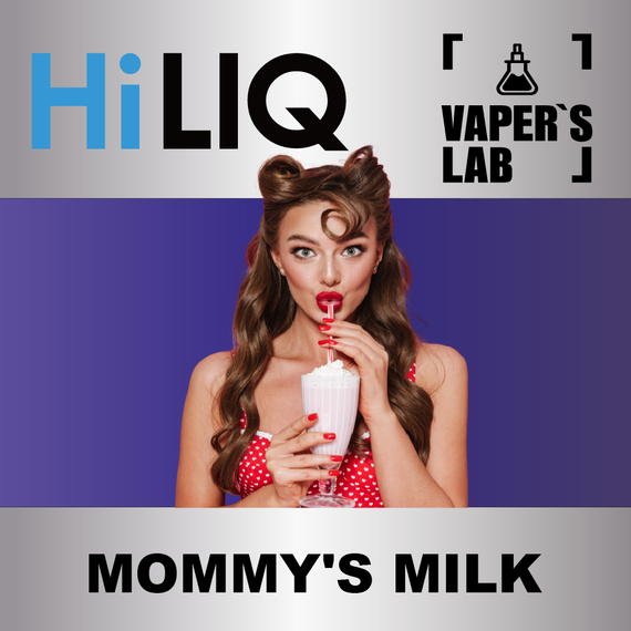 Відгуки на Ароми HiLIQ Хайлик mommy's milk Молоко мами